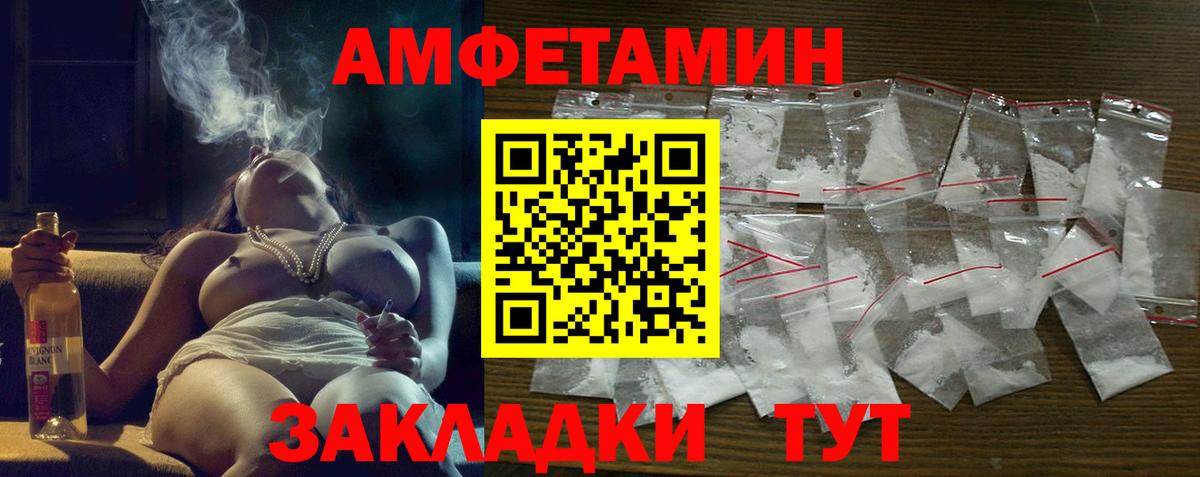 Amphetamine 97%  Вход с VPN  Феодосия 