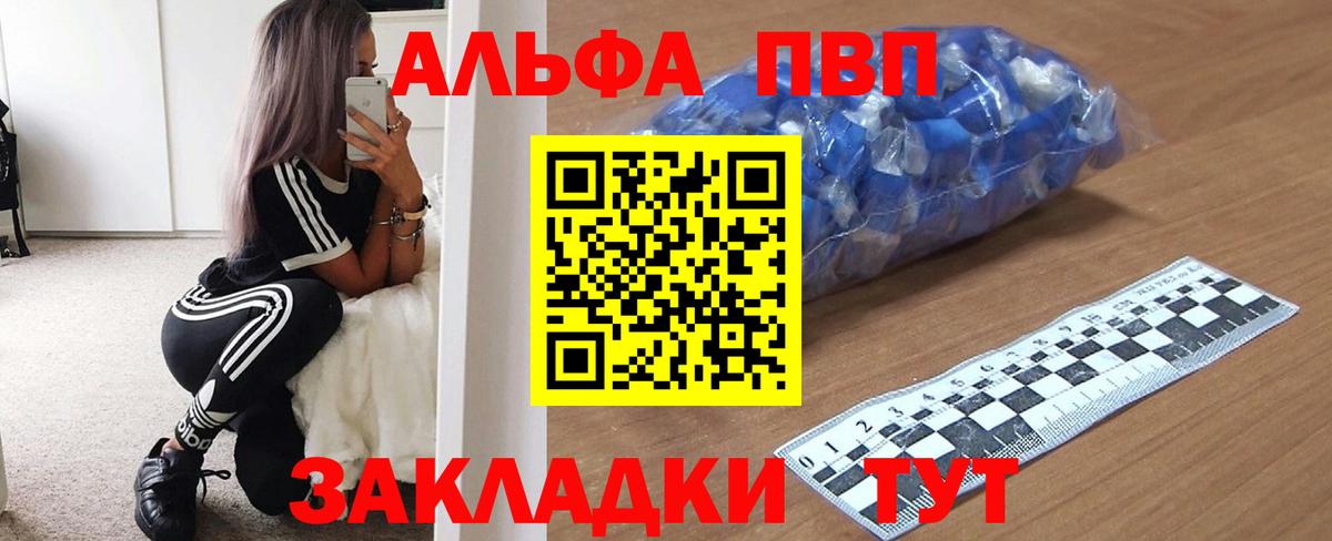Феодосия  Alfa_PVP мука  А ПВП СК КРИС  Вход с VPN 