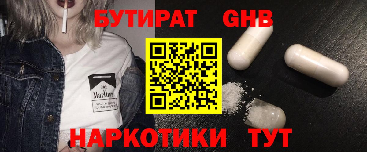 Бутират бутик  Вход с VPN  Бутират  Феодосия 