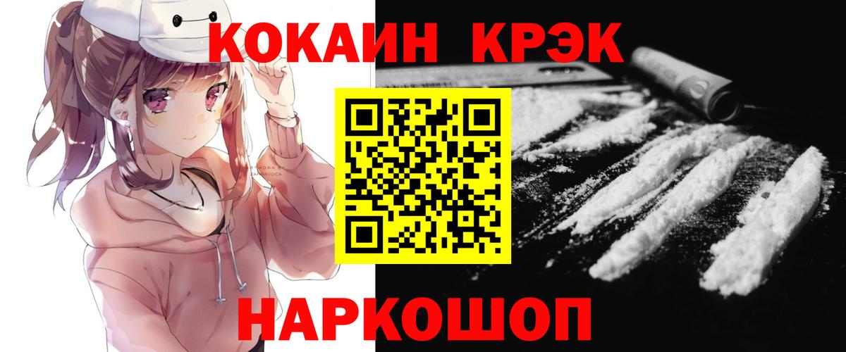 Cocaine VHQ  где купить наркотик  Вход с VPN  Феодосия  Cocaine Колумбийский 