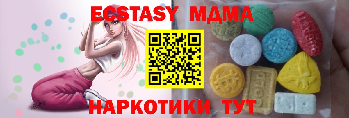 Экстази круглые  Ecstasy DUBAI  это какой сайт  Феодосия  Вход с VPN 