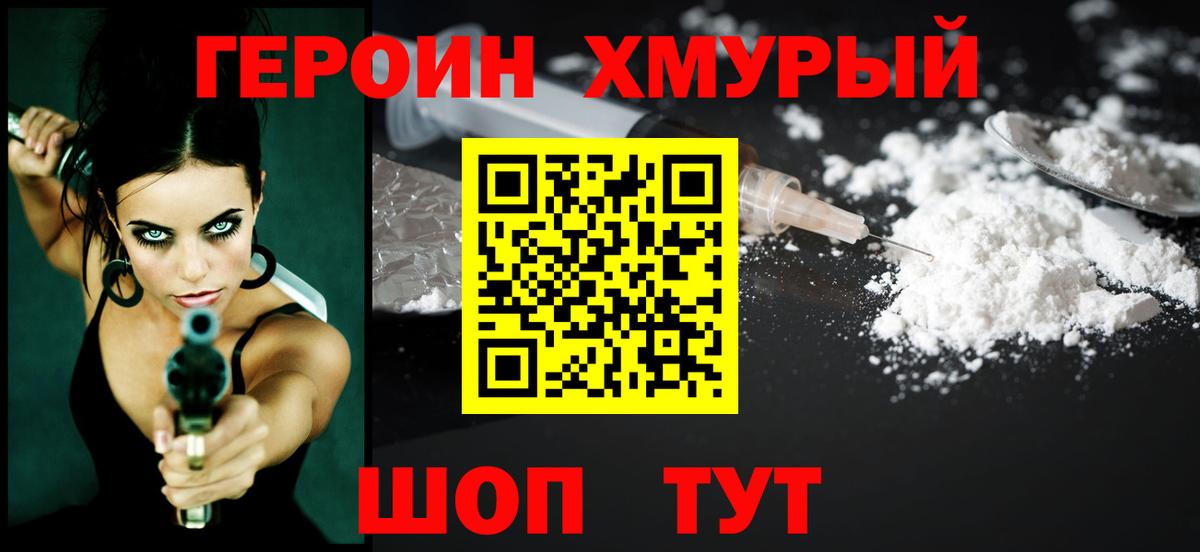 Феодосия  Героин афганец  Вход с VPN 