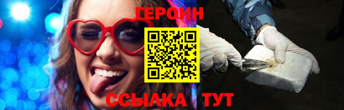 Героин Heroin Феодосия
