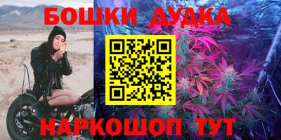 бошки Краснокаменск