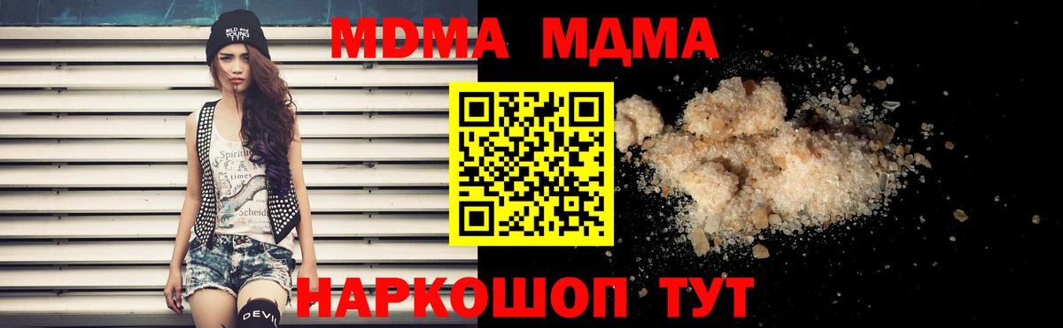 МДМА Molly  Вход с VPN  Феодосия  MDMA crystal 