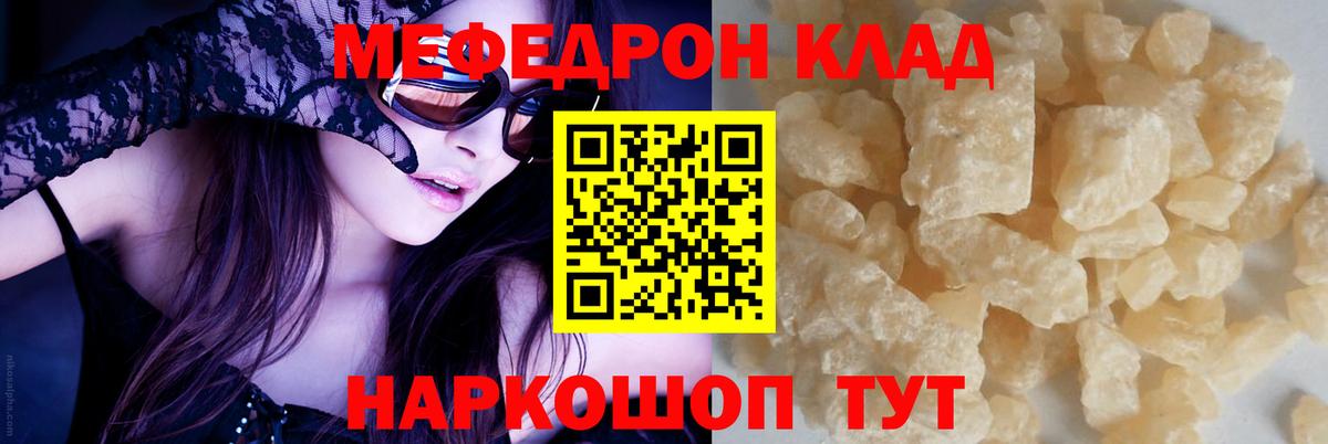МЕФ мука  Вход с VPN  даркнет сайт  Мефедрон  Мефедрон мяу мяу  Феодосия 
