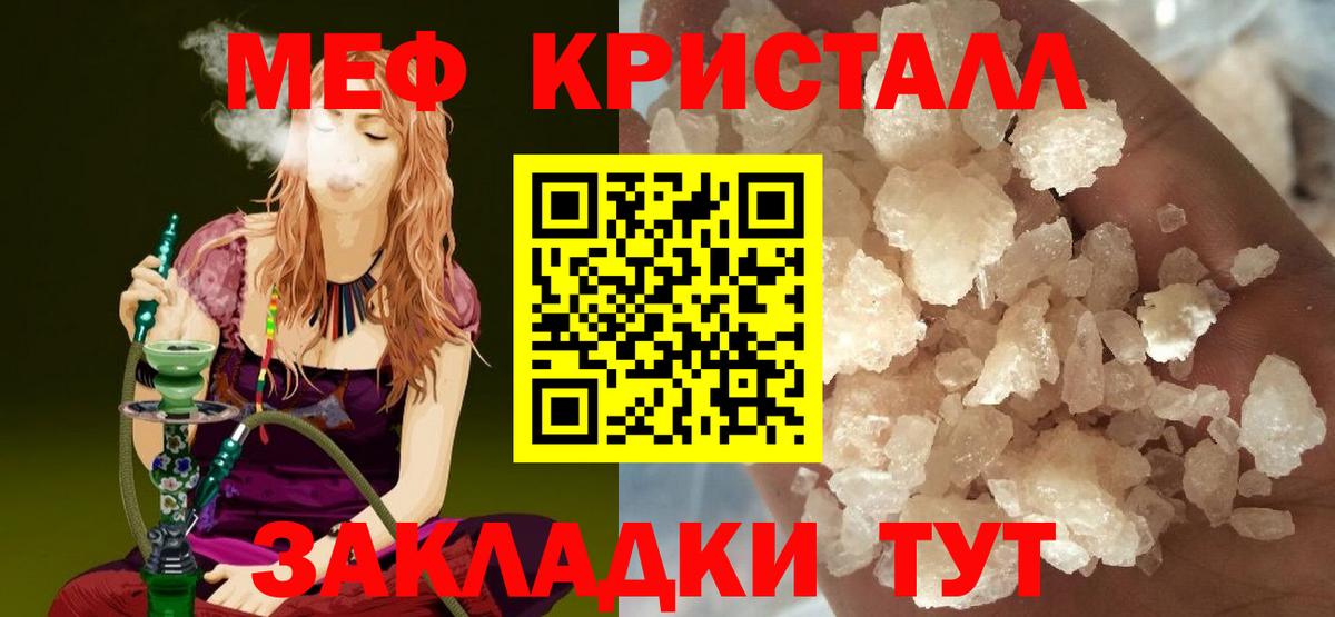 МЕФ кристаллы Феодосия