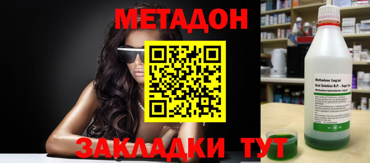 МЕТАДОН VHQ  MEGA зеркало  Феодосия  Вход с VPN 