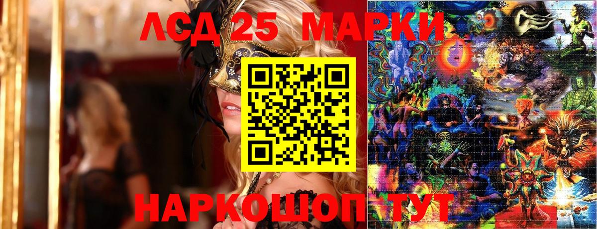 Наркотические марки 1500мкг Феодосия