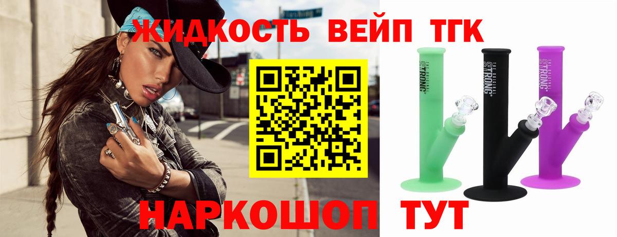 Дистиллят ТГК концентрат  Вход с VPN  Феодосия  Дистиллят ТГК жижа 