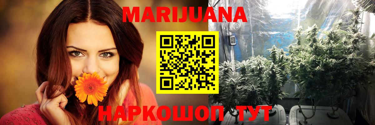 МАРИХУАНА индика Феодосия